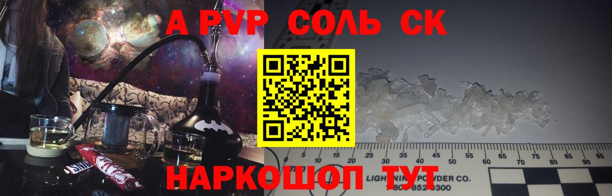 Новочебоксарск  Alfa_PVP мука  Вход с VPN  Альфа ПВП крисы CK 