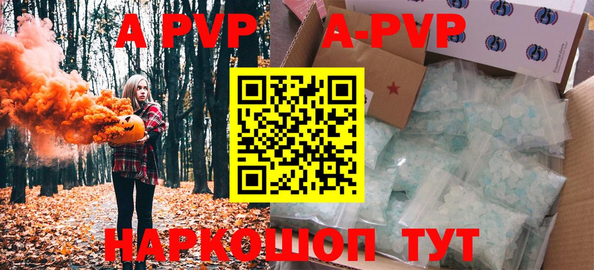 A-PVP мука Новочебоксарск