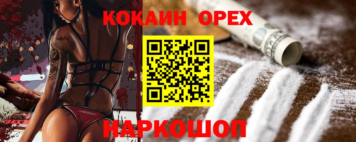 Новочебоксарск  Cocaine 99%  Вход с VPN 