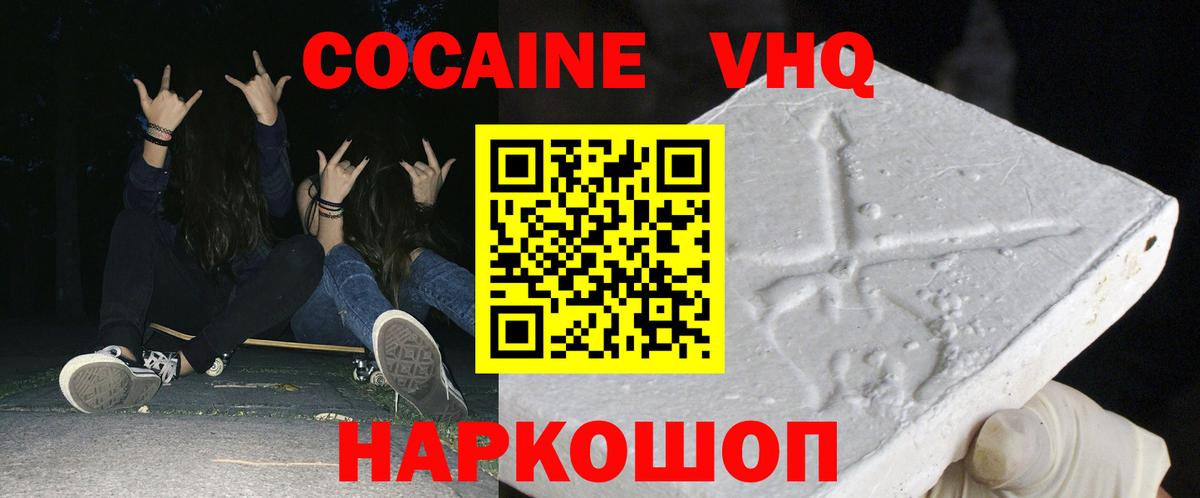КОКАИН Боливия Новочебоксарск