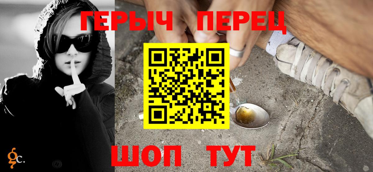 Героин гречка Новочебоксарск