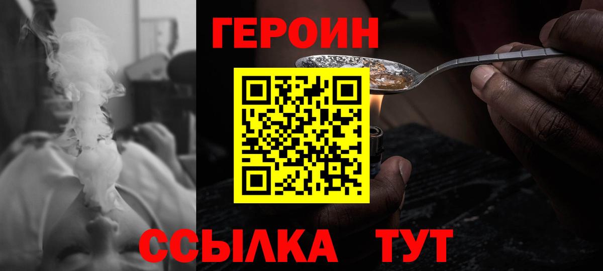 ГЕРОИН Афган  Вход с VPN  Новочебоксарск 