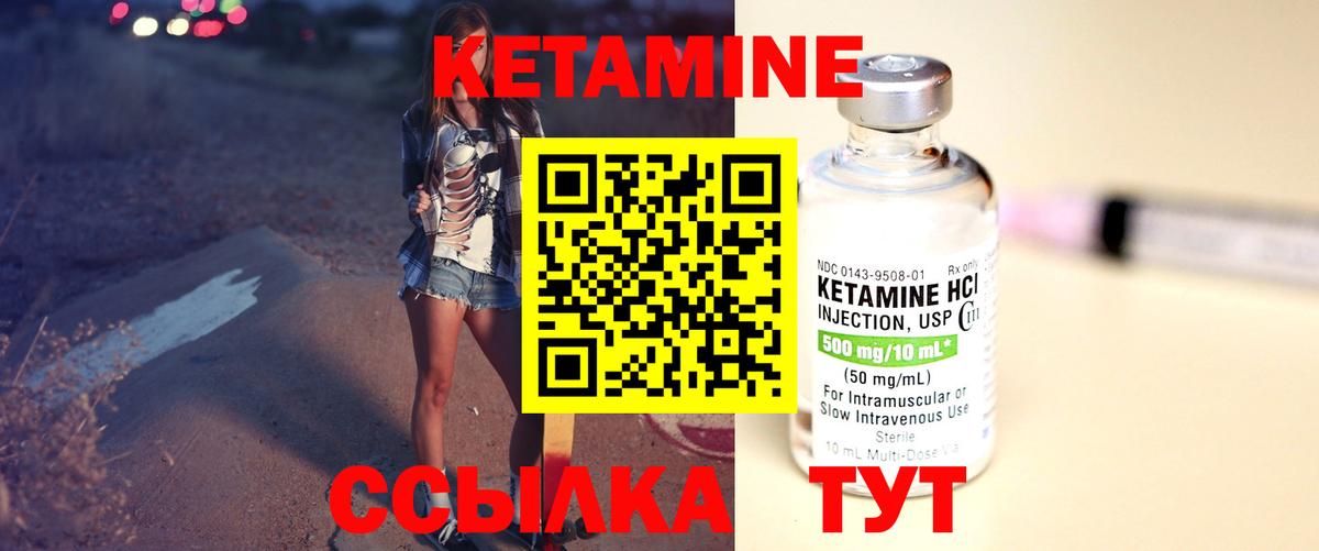 Кетамин ketamine  Вход с VPN  КЕТАМИН ketamine  Новочебоксарск 