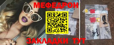 меф VHQ Бугуруслан