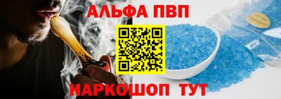 альфа пвп Будённовск