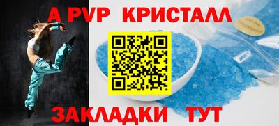 альфа пвп Будённовск