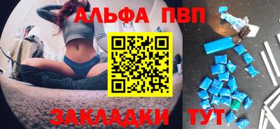 альфа пвп Будённовск