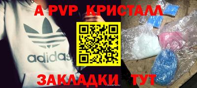 альфа пвп Будённовск