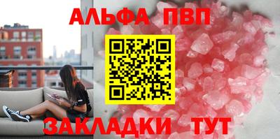 альфа пвп Будённовск