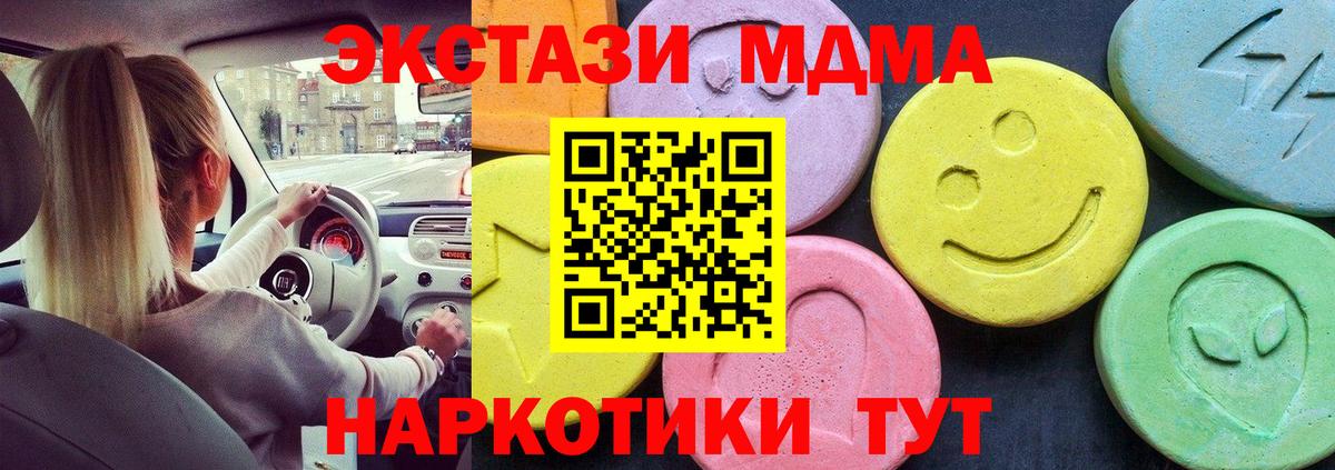 MDMA кристаллы  Вход с VPN  МДМА кристаллы  Новочебоксарск 