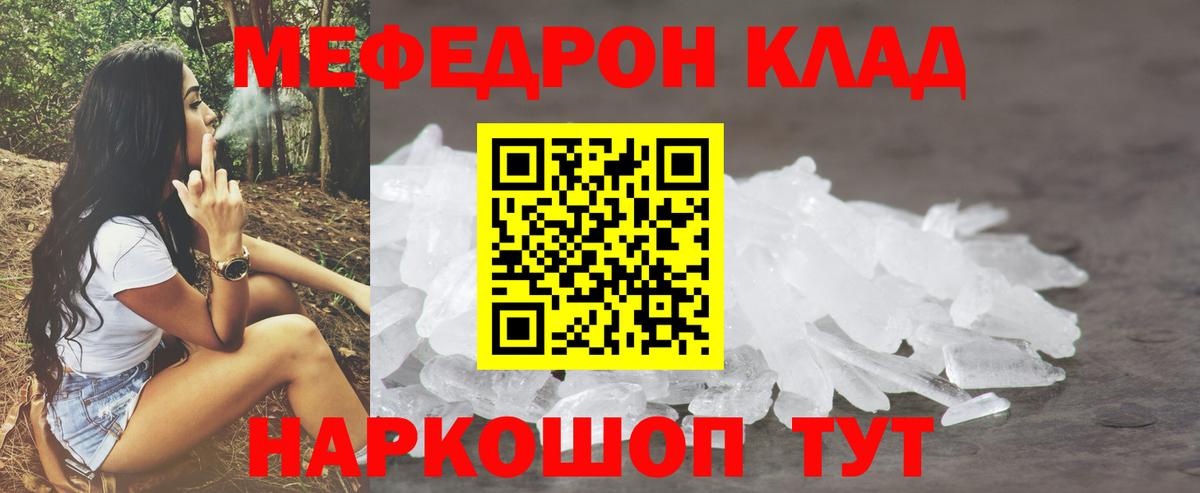 Мефедрон Новочебоксарск