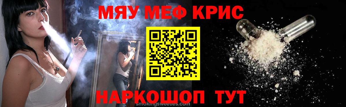 МЕФ мука  Вход с VPN  Меф  Меф VHQ  МЯУ-МЯУ  Новочебоксарск 