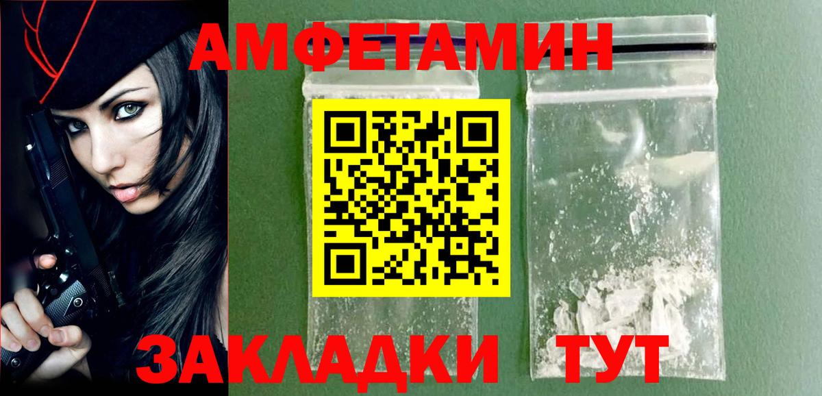 Первитин  Вход с VPN  Новочебоксарск  МЕТАМФЕТАМИН Декстрометамфетамин 99.9% 