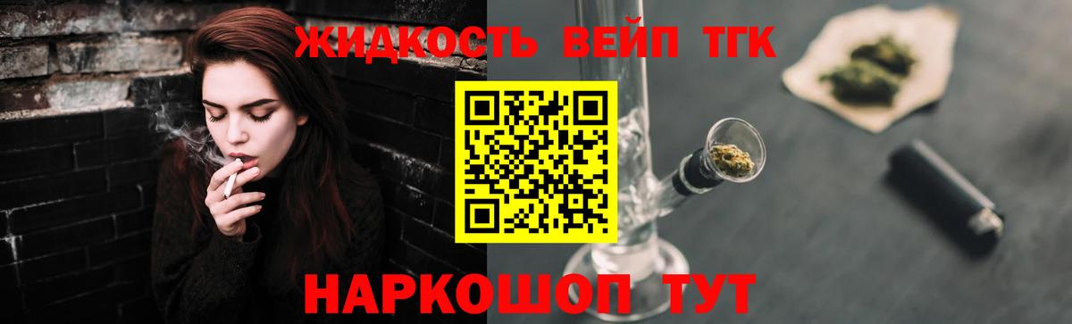 ТГК жижа Новочебоксарск